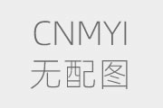 玻璃鋼冷卻塔多少錢一臺呢？
