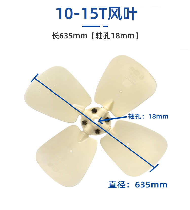 塔牌冷卻塔風葉/冷卻水塔配件/ABS風葉涼水塔風扇葉/專用散熱風機  冷卻塔配件  第3張 塔牌冷卻塔風葉/冷卻水塔配件/ABS風葉涼水塔風扇葉/專用散熱風機  冷卻塔配件  第3張
