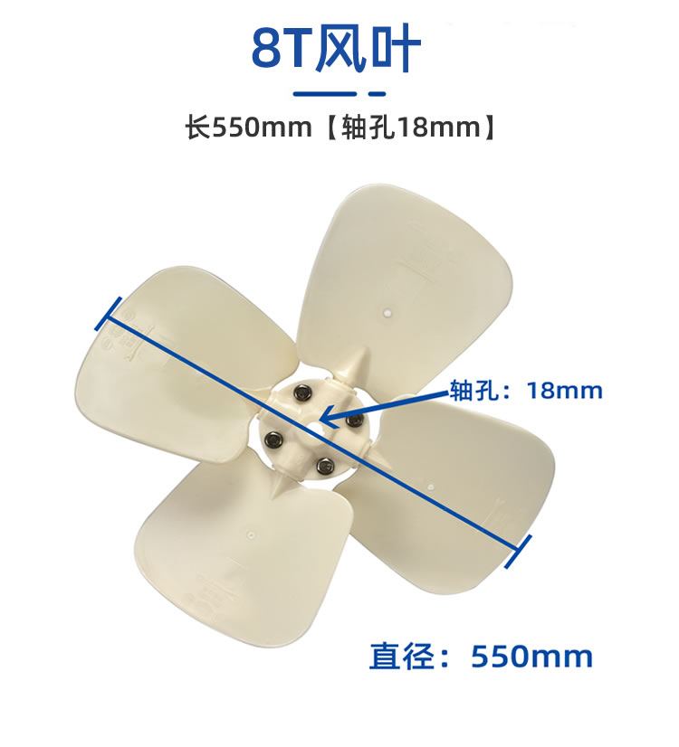 塔牌冷卻塔風葉/冷卻水塔配件/ABS風葉涼水塔風扇葉/專用散熱風機  冷卻塔配件  第1張 塔牌冷卻塔風葉/冷卻水塔配件/ABS風葉涼水塔風扇葉/專用散熱風機  冷卻塔配件  第1張