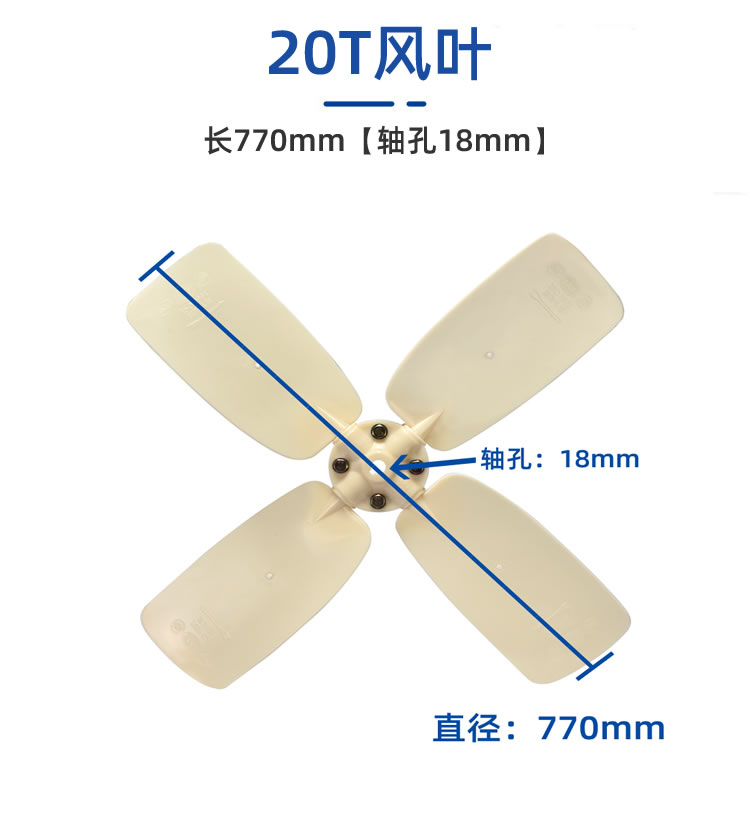 塔牌冷卻塔風葉/冷卻水塔配件/ABS風葉涼水塔風扇葉/專用散熱風機  冷卻塔配件  第2張 塔牌冷卻塔風葉/冷卻水塔配件/ABS風葉涼水塔風扇葉/專用散熱風機  冷卻塔配件  第2張
