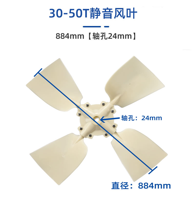 塔牌冷卻塔風葉/冷卻水塔配件/ABS風葉涼水塔風扇葉/專用散熱風機  冷卻塔配件  第8張 塔牌冷卻塔風葉/冷卻水塔配件/ABS風葉涼水塔風扇葉/專用散熱風機  冷卻塔配件  第8張