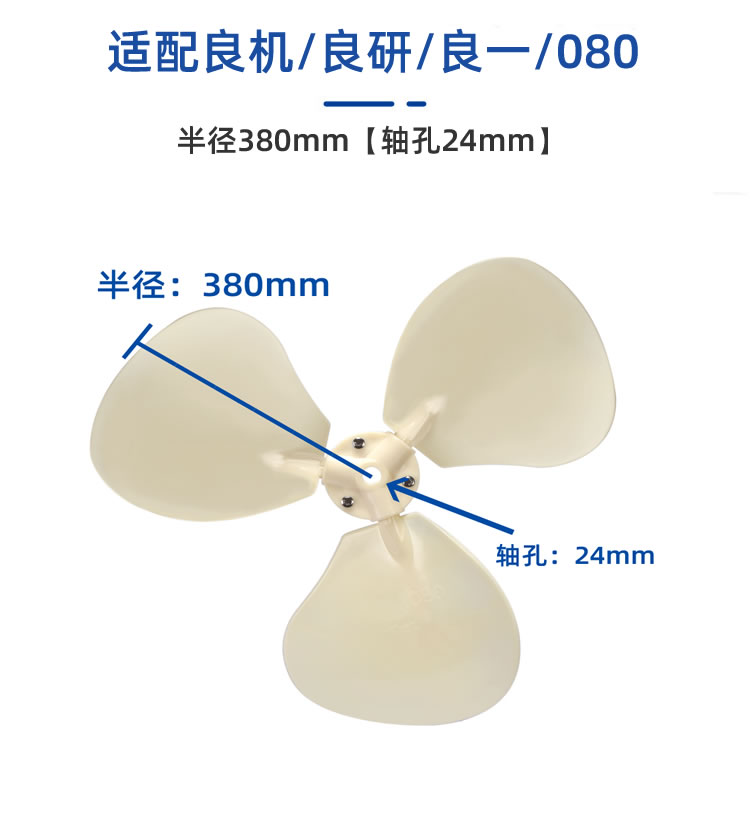 塔牌冷卻塔風葉/冷卻水塔配件/ABS風葉涼水塔風扇葉/專用散熱風機  冷卻塔配件  第10張 塔牌冷卻塔風葉/冷卻水塔配件/ABS風葉涼水塔風扇葉/專用散熱風機  冷卻塔配件  第10張