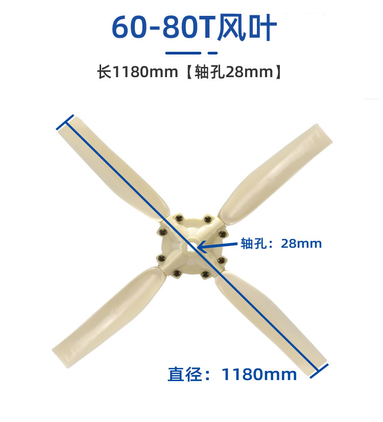 塔牌冷卻塔風葉/冷卻水塔配件/ABS風葉涼水塔風扇葉/專用散熱風機  冷卻塔配件  第6張 塔牌冷卻塔風葉/冷卻水塔配件/ABS風葉涼水塔風扇葉/專用散熱風機  冷卻塔配件  第6張