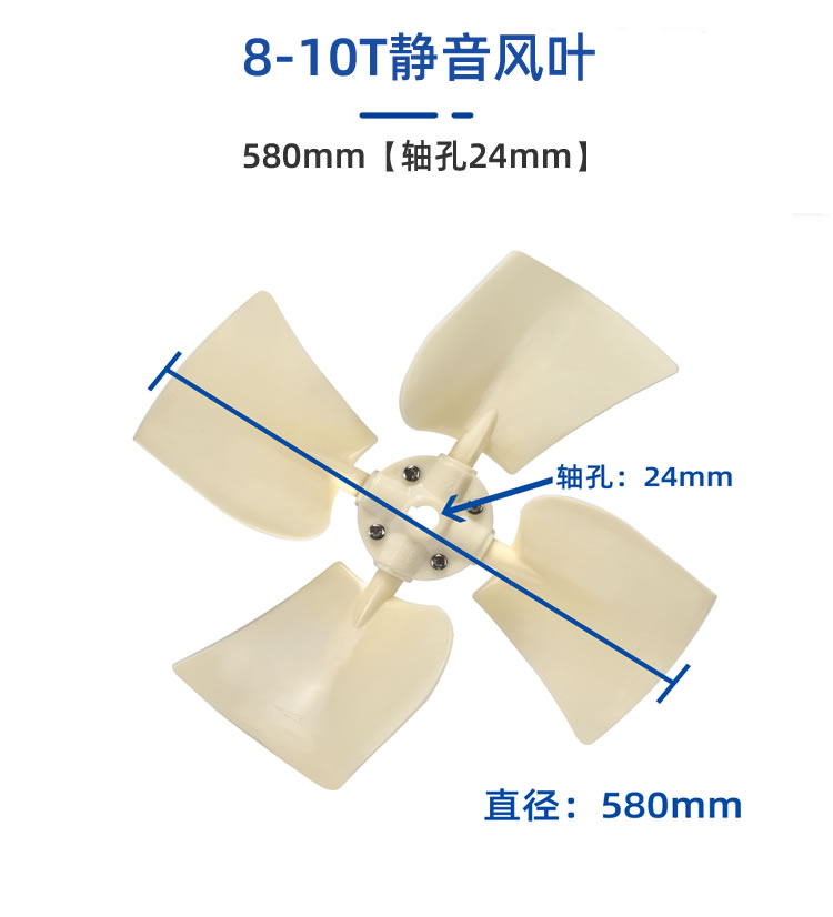 塔牌冷卻塔風葉/冷卻水塔配件/ABS風葉涼水塔風扇葉/專用散熱風機  冷卻塔配件  第11張 塔牌冷卻塔風葉/冷卻水塔配件/ABS風葉涼水塔風扇葉/專用散熱風機  冷卻塔配件  第11張
